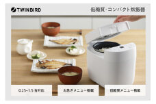 ツインバード 炊飯器 マイコン炊飯ジャー (RM-4547W ホワイト) 1.5合 糖質カット 家電