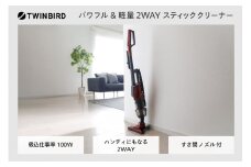 ツインバード サイクロンスティック型クリーナー ( TC-5147R ルビーレッド ) 掃除機 家電