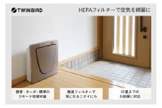 ツインバード HEPAフィルター空気清浄機 (AC-5943VO) 12畳用 パワー3段切替 家電
