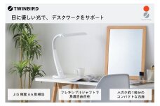 ツインバード LEDデスクライト (LE-H851W ホワイト) 1025lm・AA型相当 家電