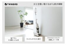 ツインバード コードレスワイパースティック型クリーナー フキトリッシュFree (TC-5175VO アイボリー) 掃除機 家電