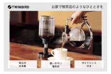 ツインバード サイフォン式コーヒーメーカー ( CM-D854BR ブラウン ) 電熱式 家電