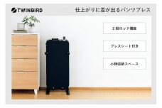 ツインバード パンツプレス ( SA-4625BLダークブルー) ズボンプレッサー スタンド式 家電