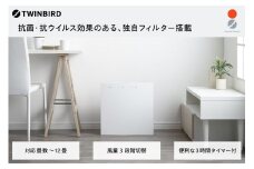 ツインバード 空気清浄機 (AC-E944W ホワイト ) 12畳 脱臭 HEPAフィルター 家電