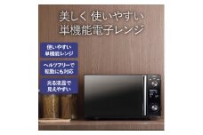 ツインバード ミラーガラスフラット電子レンジ ( DR-D278B ブラック ) 20L 家電