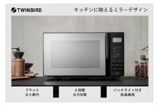 ツインバード ミラーガラスフラット電子レンジ ( DR-4259B ブラック ) 20L 家電