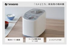 ツインバード コンパクト 精米器 精米御膳 ( MR-E751W ホワイト ) 家庭用精米機 家電