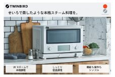 ツインバード スチームオーブンレンジ ( DR-F871W ホワイト ) 23L 低温調理 家電
