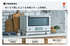 ツインバード スチームオーブンレンジ ( DR-F871W ホワイト ) 23L 低温調理 家電