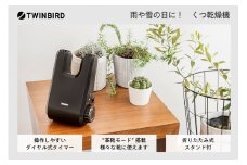 ツインバード くつ乾燥機 ( SD-4546BR ブラウン ) シューズドライヤー 革靴対応 家電