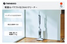 ツインバード サイクロンスティック型クリーナー ( TC-E123SBK ) 掃除機 家電