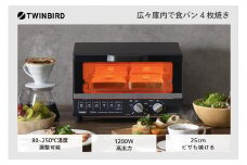 ツインバード オーブントースター ( TS-4185B ブラック ) 4枚焼き キッチン家電 家電