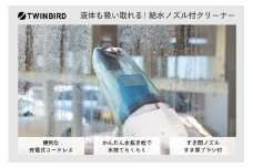 ツインバード コードレスウェット & ドライクリーナー ( HC-EB23W ホワイト ) 湿乾両用 家電