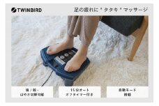 ツインバード マッサージャー フットタタキトントン (EM-2706BL) 足裏マッサージ器 家電