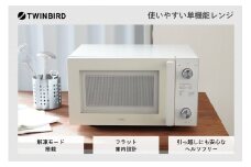 ツインバード フラット電子レンジ (DR-LD20W ホワイト) レンジ 20L ヘルツフリー 家電