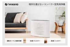 ツインバード 空気清浄機 (AC-4234W ホワイト ) 3畳用 コンパクト 家電