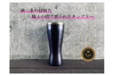 鎚起 銅製 ピルスナー(藍古色) FC080034