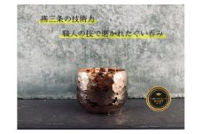 鎚起 銅製 ぐい呑み(ピンクゴールド) FC080036