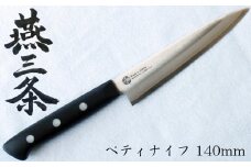 燕三条 ペティナイフ 刃渡り140mm モリブデンバナジウム鋼 FC010313