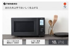 ツインバード センサー付フラット電子レンジ ( DR-F282B ブラック ) 18L 解凍 家電