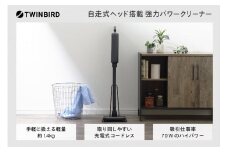 ツインバード コードレススティック型クリーナーセット (TC-5264S1B)  スタンド 紙パック1.5年分付属