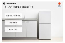 ツインバード 2ドア冷凍冷蔵庫 146L (HR-F915W)【 新生活 一人暮らし 】