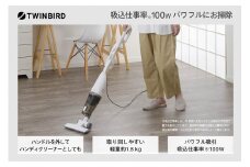 ツインバード サイクロンスティック型クリーナー ( TC-5182W ホワイト ) 掃除機 家電