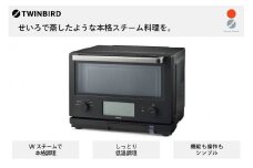 ツインバード スチームオーブンレンジ ( DR-FH71B ブラック ) 23L 低温調理 家電