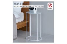【KUROSHIRO｜abekin】サイドテーブル ABSS-W-19 (丸形・白) FC022078