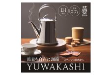 燕人の極 YUWAKASHI FC055004