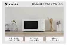 ツインバード フラット電子レンジ 18L (DR-E268W)
