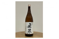清酒 越乃飛燕上撰1.8L 1本 FC010024