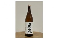 清酒 越乃飛燕上撰1.8L 1本 FC010024