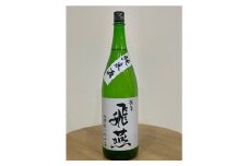 清酒 越乃飛燕純米1.8L 1本 FC010025