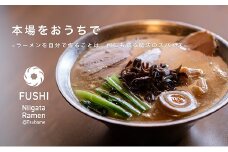 麺’s 冨志 燕背脂ラーメン 3食入り FC012054