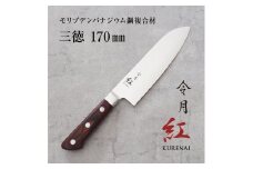 令月紅 三徳包丁170ｍm FC020214