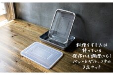 恒用製品 蓋付スタッキング出来るバット & ザル3点セット【 燕三条製 燕市 ステンレス 】 FC009031