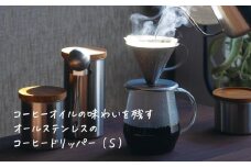 ステンレスコーヒードリッパーS ヴィンテージ加工【 燕三条製 燕市 珈琲 ドリップ 】 FC014004