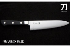 刀-カタナ- 包丁 寂光 刃渡り18cm 粉末ハイスピード鋼 FC050064