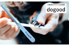 DOGOOD「ドッグット」ペット用 爪ヤスリ【 燕三条製 燕市 ヤスリ 爪切り 爪 犬用 】 FC011079