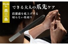 爪ヤスリ マットブラック 先丸【 燕三条製 燕市 吉田ヤスリ 爪やすり ヤスリ 職人 伝統 】 FC012048