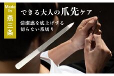爪ヤスリ マットシルバー 先尖り【 燕三条製 燕市 吉田ヤスリ 爪やすり ヤスリ 職人 伝統 】 FC012049