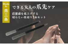 爪ヤスリ マットブラック 先尖り & 先丸セット【 燕三条製 燕市 吉田ヤスリ 爪やすり ヤスリ 】 FC022038
