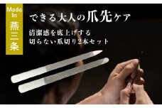 爪ヤスリ マットシルバー 先尖り & 先丸セット【 燕三条製 燕市 吉田ヤスリ 爪やすり ヤスリ 】 FC022037