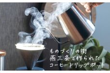 燕三条産 コーヒードリップポット【 燕三条製 燕市 やかん ポット ケトル コーヒー 珈琲 】 FC029007