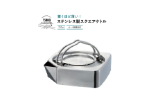 [TSBBQ] スクエアケトル 700ml【 オール熱源対応 角型 オールステンレス製 コンパクト アウトドア用品 キャンプ用品 燕三条 キッチン用品 調理器具 キッチングッズ 】 FC027012