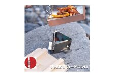 [TSBBQ] カードコンロ【 アウトドア用品 キャンプ用品 ソロキャンプ 登山用品 燕三条製 】 FC026010