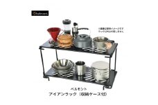 [ベルモント] アイアンラック (収納ケース付)【 耐荷重30kg キャンプ用品 アウトドア用品 】 FC039005