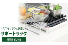 ステンレス頑丈作業台 長方形【YK-041】【 キッチン用品 一人暮らし ガスコンロカバー ガスレンジカバー IHカバー 一口コンロ 調理スペース 水切りラック 水切り ステンレス製 燕三条製 [川口工器] 】 FC030178