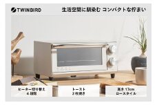 ツインバード オーブントースター (TS-D038W)